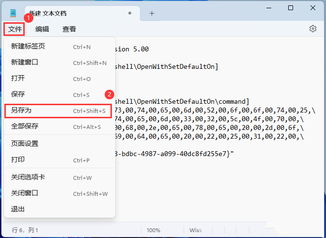 win11打开方式选择其他应用没反应怎么办?