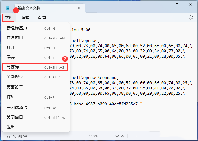 win11打开方式选择其他应用没反应怎么办?