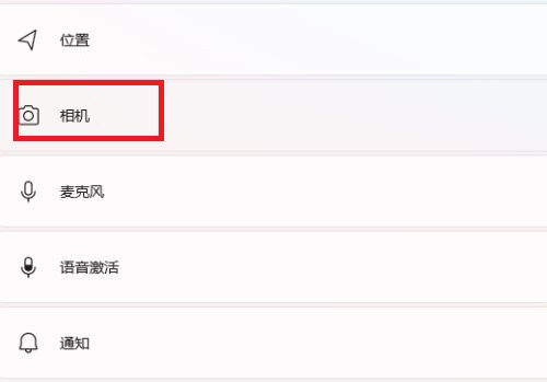 win11笔记本摄像头自动打开了怎么解决?