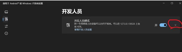 win10怎么安装安卓子系统?win10安装WSA详细步骤