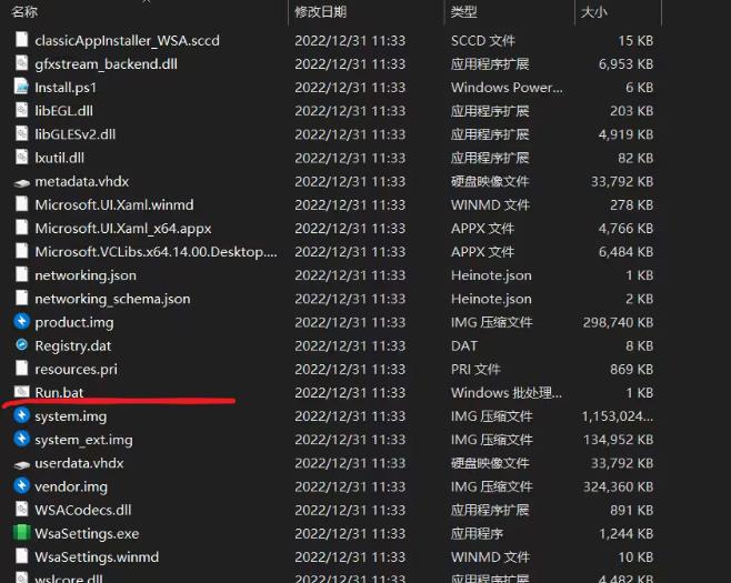win10怎么安装安卓子系统?win10安装WSA详细步骤