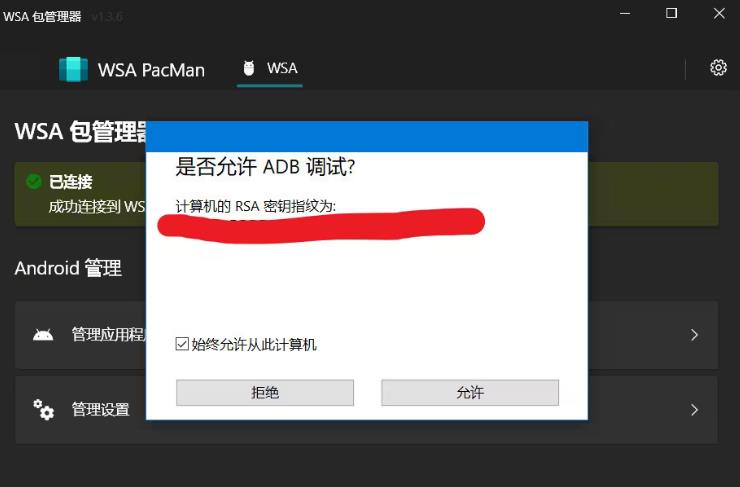win10怎么安装安卓子系统?win10安装WSA详细步骤