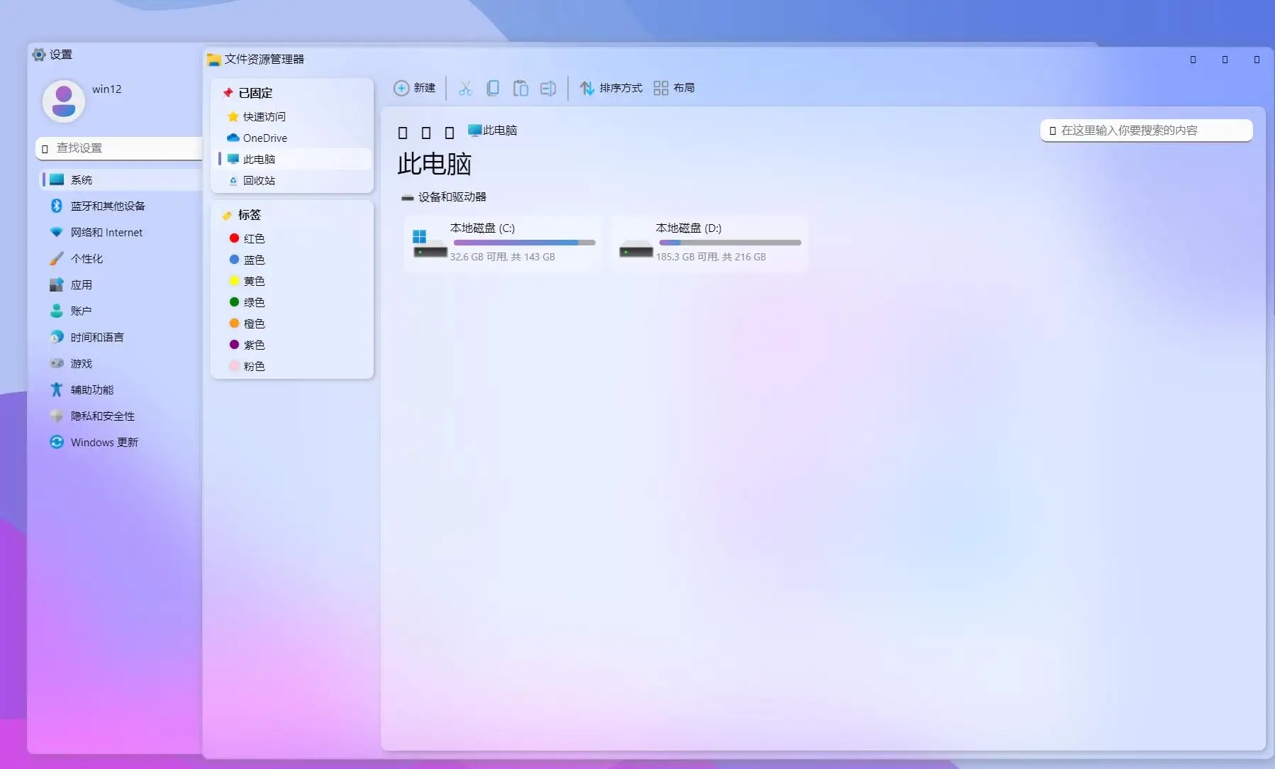 win12系统对CPU要求是什么?win12系统需要什么配置要求?