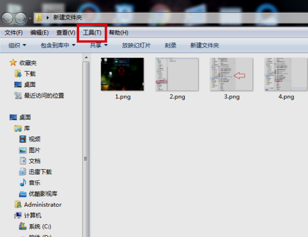 win7需要使用的系统文件被隐藏了如何恢复显示?
