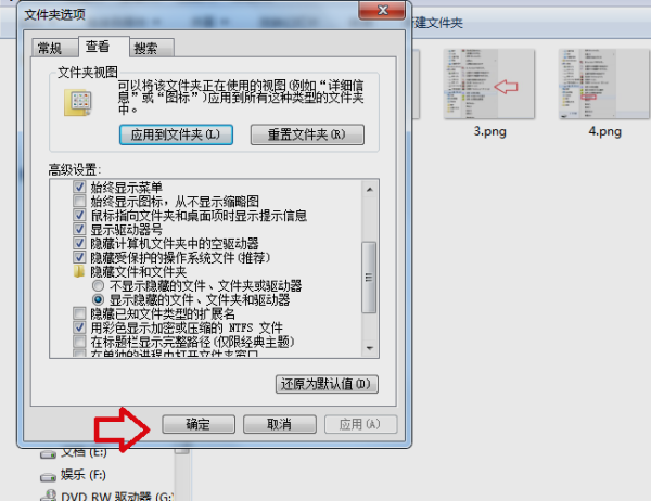 win7需要使用的系统文件被隐藏了如何恢复显示?