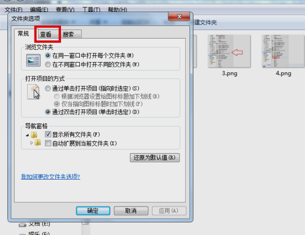 win7需要使用的系统文件被隐藏了如何恢复显示?