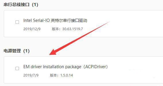 Win11电脑充不进去电怎么办?Win11电脑充不进去电的解决办法