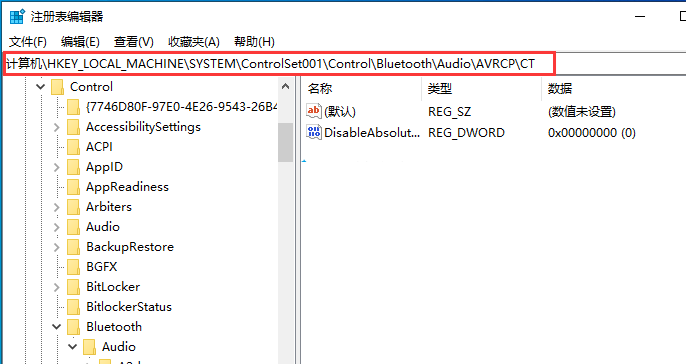 Win10连接蓝牙音量默认100怎么解决?Win10修改蓝牙默认音量的方法