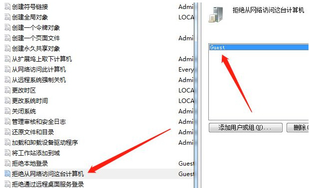 win7访问共享打印机提示需要输入用户账号密码怎么解决?