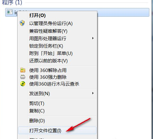 win7电脑开机提示igfxhkmodule已停止工作怎么解决？