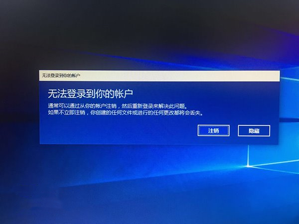 win10无法访问此账户怎么办?win10电脑邮件无法访问此账户问题解析
