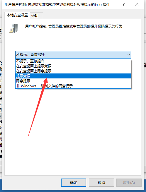 win10怎么阻止软件后台自动安装?win10禁止软件后台自动安装