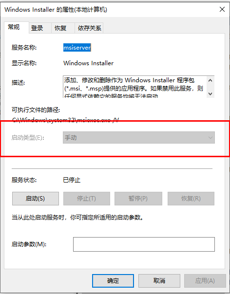 win10怎么阻止软件后台自动安装?win10禁止软件后台自动安装