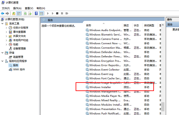 win10怎么阻止软件后台自动安装?win10禁止软件后台自动安装