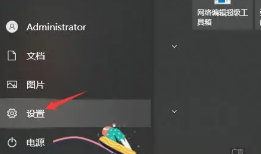 如何设置win10家庭版的护眼模式