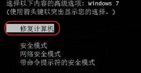 win7黑屏只显示鼠标怎么办?win7系统黑屏只显示鼠标解决方法