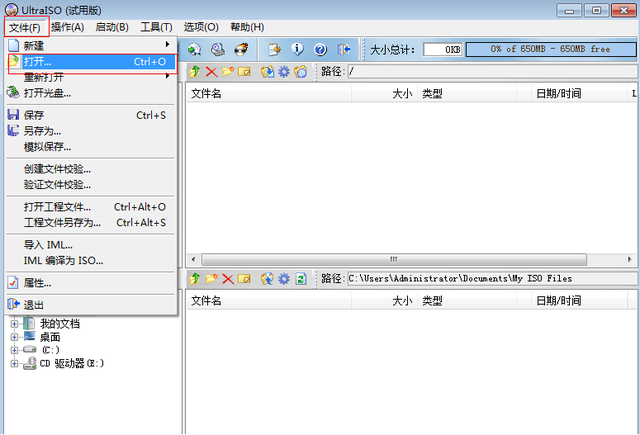 制作可启动的U盘系统精确刻录