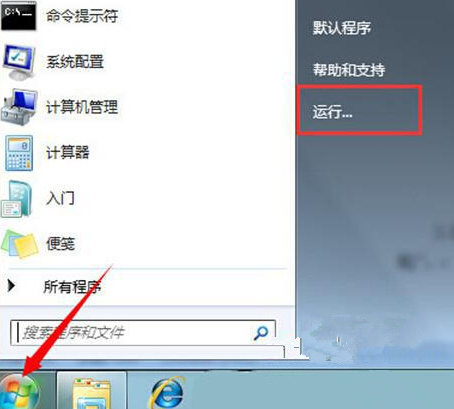 win7系统安全中心启动出现故障怎么解决?