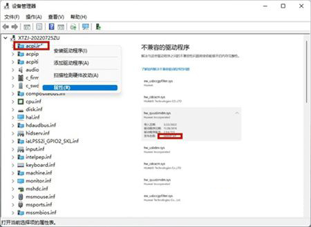 win11 23h2显卡驱动不兼容怎么办?