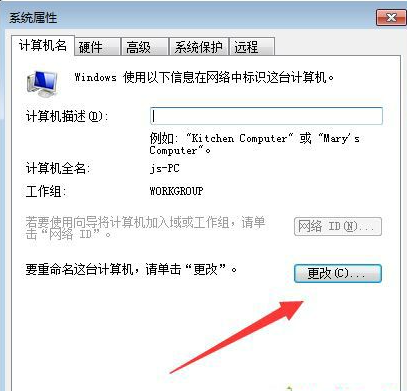 Win7开共享局域网内主机看不到其他计算机怎么办?