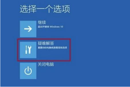 win10系统自动更新后无法进入系统怎么办?