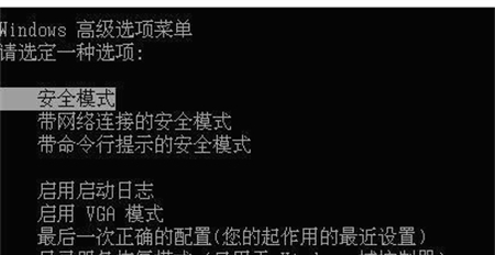Windows7正在启动界面进不去怎么办?