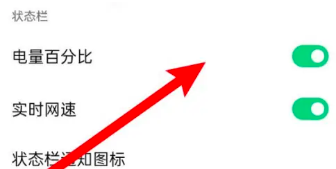 oppopadair如何显示电量