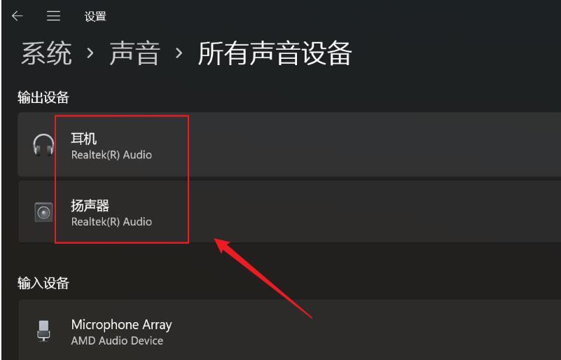 win11怎么设置增强音频?win11打开增强音频方法