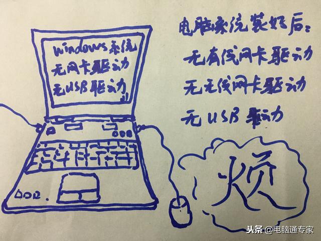 电脑中没有无线网卡驱动