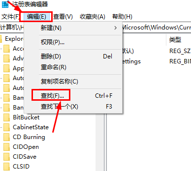 如何彻底的删除或者卸载win10自带的截图工具?