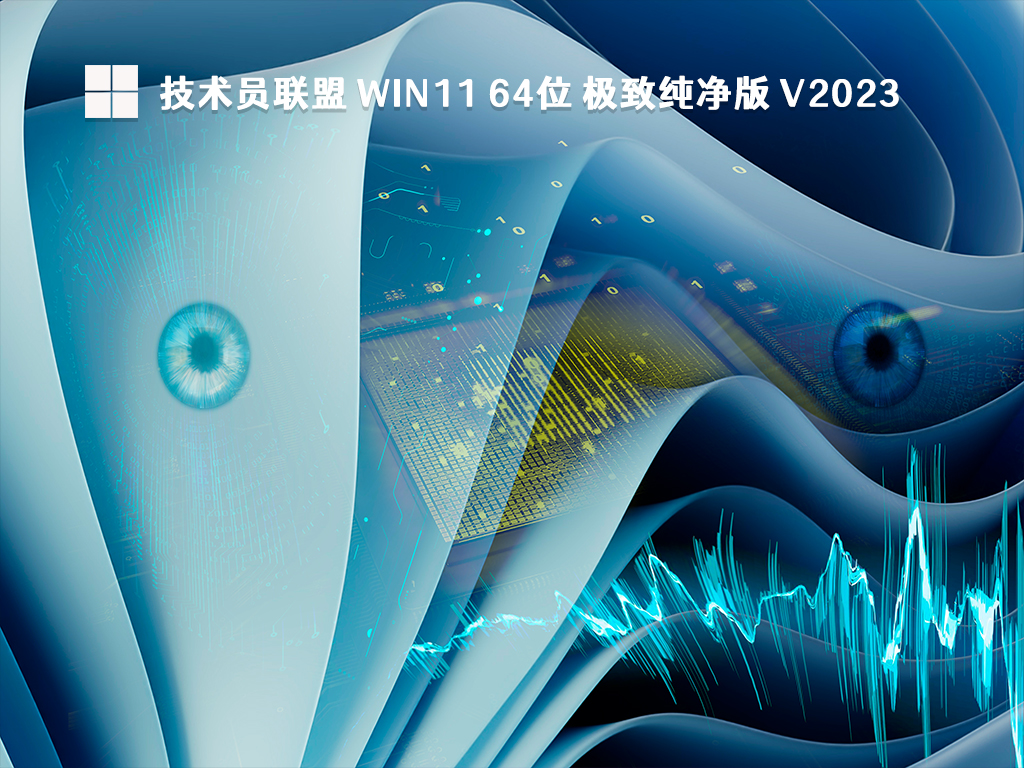 win11纯净版与正版的差异是什么?介绍win11纯净版与正版之间的区别