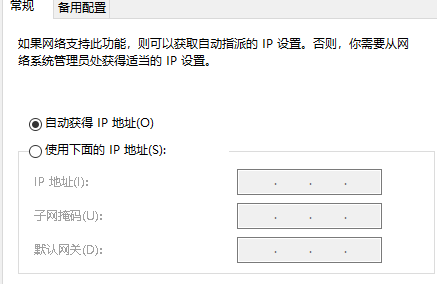win11修改ipv4地址无法保存怎么办?(win11ipv4手动设置保存不了)