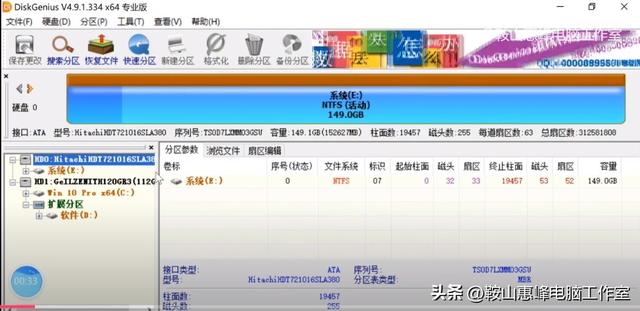 硬盘文件格式的pe系统导出