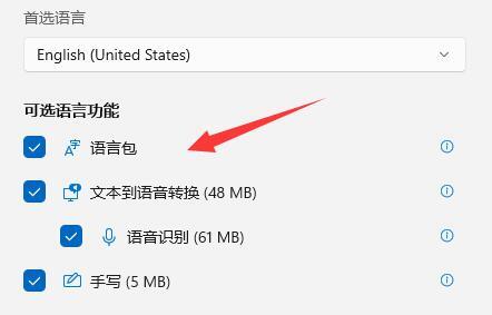 Win11怎么关闭Shift+Ctrl输入法切换功能?