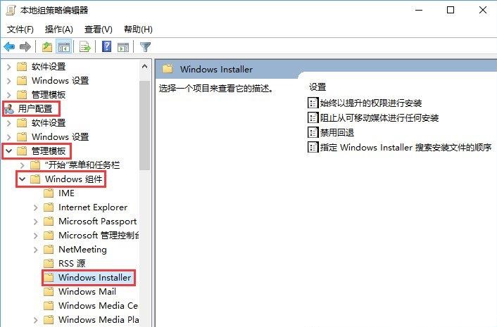 Win10提示系统管理员设置了系统策略该如何解决?