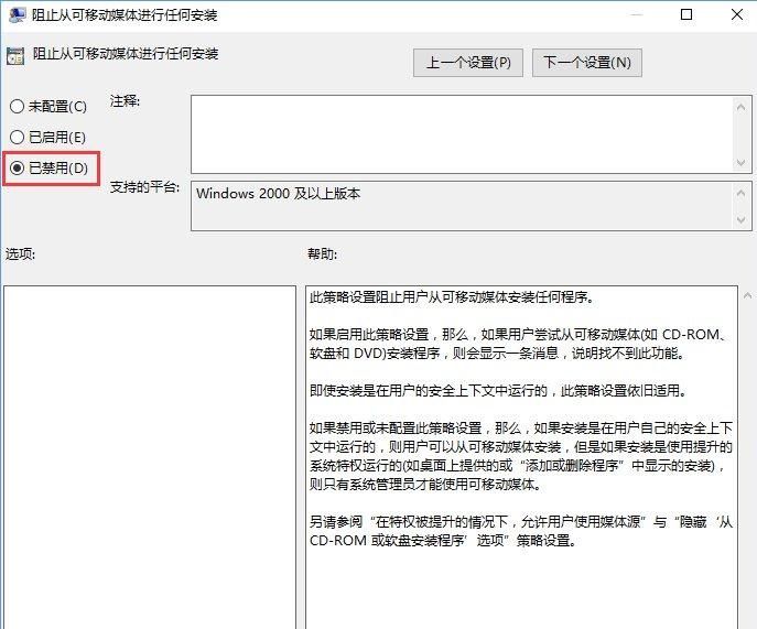 Win10提示系统管理员设置了系统策略该如何解决?