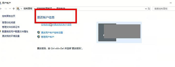 win10家庭版无法设置开机密码