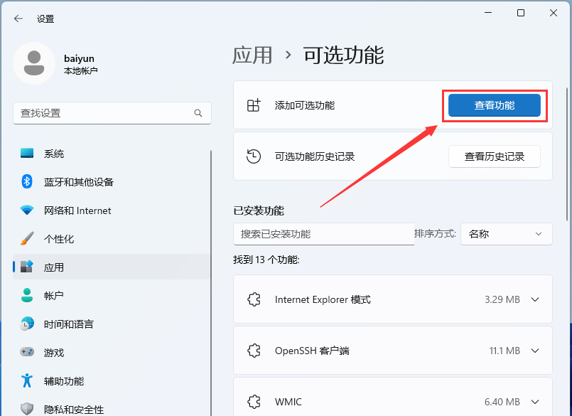 Win11老是弹direct3D9怎么办?Win11更新后老是弹direct3D9详解