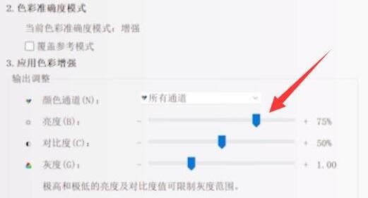 win11亮度调节不起作用怎么办?win11亮度调节失效问题解析