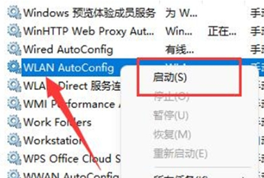 win11系统只有以太网不显示WLAN怎么解决?