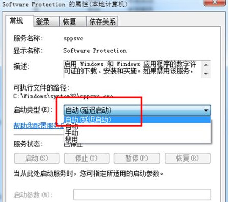 Win7激活状态不可用怎么办?Win7激活状态不可用的解决方法