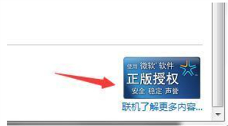 Win7激活状态不可用怎么办?Win7激活状态不可用的解决方法