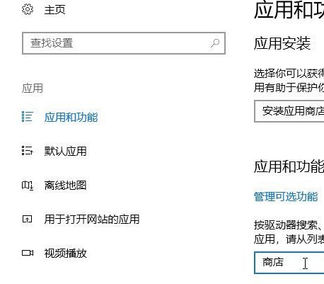 win10应用商店启动提示ms-get-started怎么办?