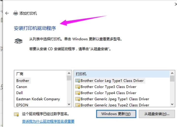 Win10找不到打印机怎么办?Win10添加打印机搜不到问题解析