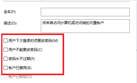 win7使用共享打印机提示需要输入用户名和密码怎么办?