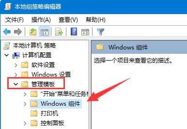 win11怎么禁止更新驱动?win11禁止更新驱动教程