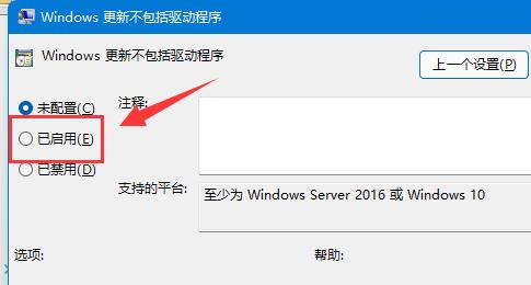 win11怎么禁止更新驱动?win11禁止更新驱动教程