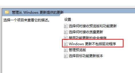 win11怎么禁止更新驱动?win11禁止更新驱动教程