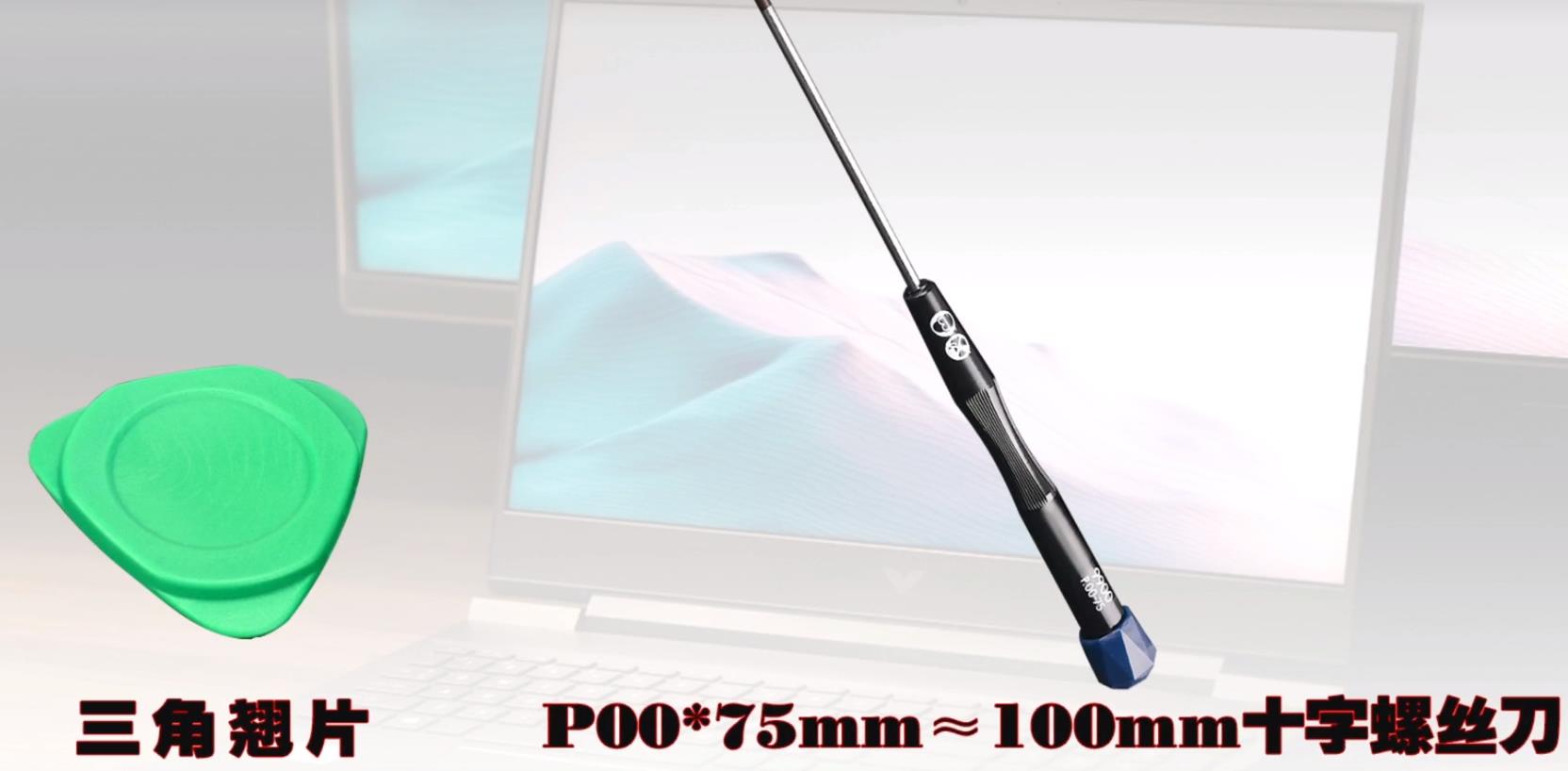 惠普光影精灵7后盖怎么拆下来