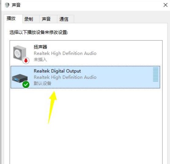 win10怎么启动响度均衡?win10响度均衡开启方法